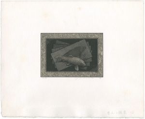 夢応の鯉魚 13