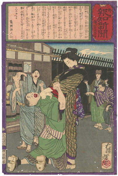 Yoshitoshi “Hochi Newspaper No.425”