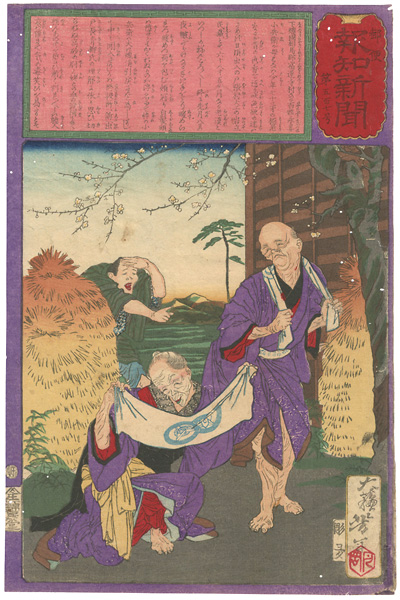 Yoshitoshi “Hochi Newspaper No.507”