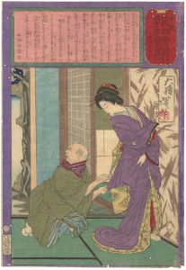 Hochi Newspaper No.481