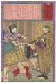Hochi Newspaper No.508