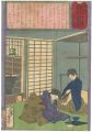 Hochi Newspaper No.463