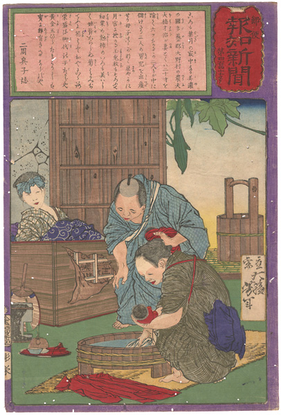 Yoshitoshi “Hochi Newspaper No.447”