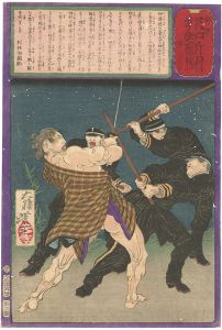 Hochi Newspaper No.614