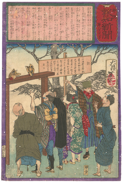 Yoshitoshi “Hochi Newspaper No.628”