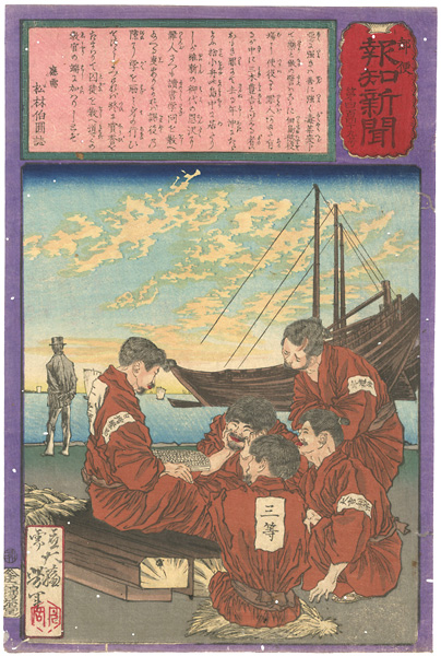 Yoshitoshi “Hochi Newspaper No.449”