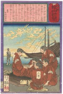 Hochi Newspaper No.449