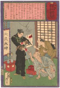 Hochi Newspaper No.491