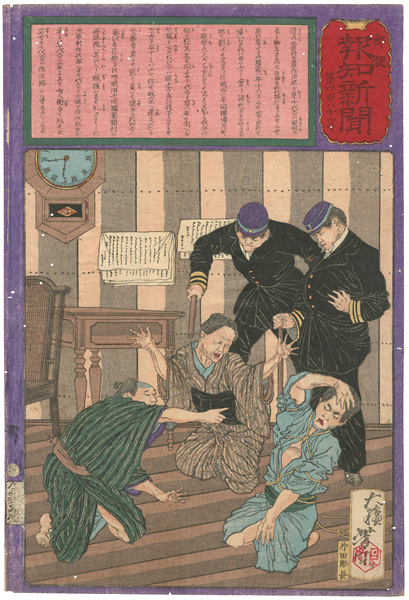 Yoshitoshi “Hochi Newspaper No.484”