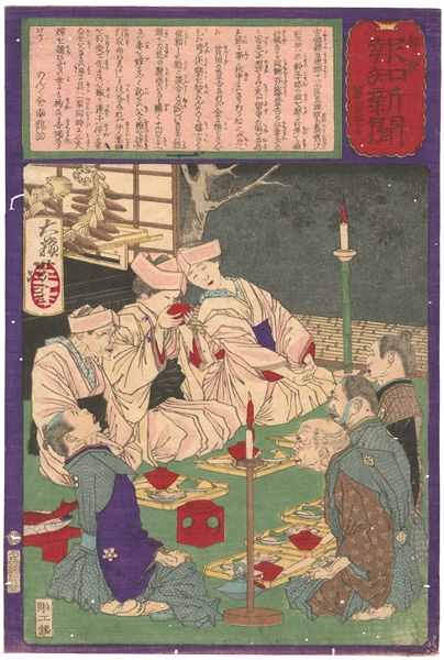 Yoshitoshi “Hochi Newspaper No.650”
