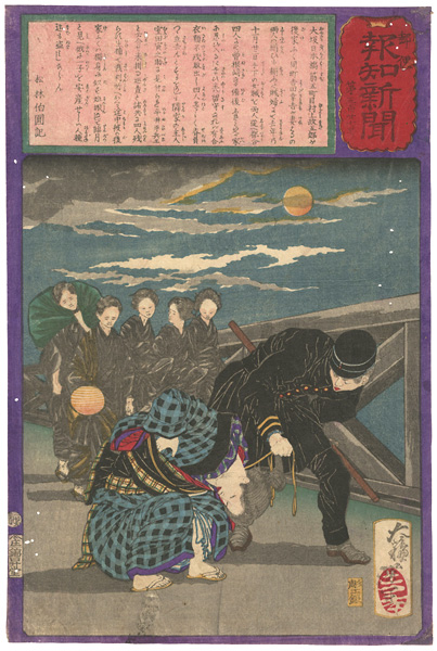 Yoshitoshi “Hochi Newspaper No.527”