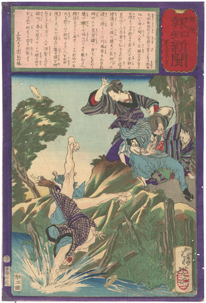 Yoshitoshi “Hochi Newspaper No.551”