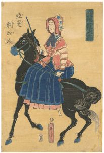 芳虎「五箇国之内　亜墨利加人」