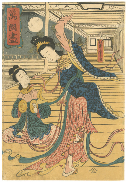 Yoshitora “A Full Enumeration of All Nations / Chinese (Karajin )”
