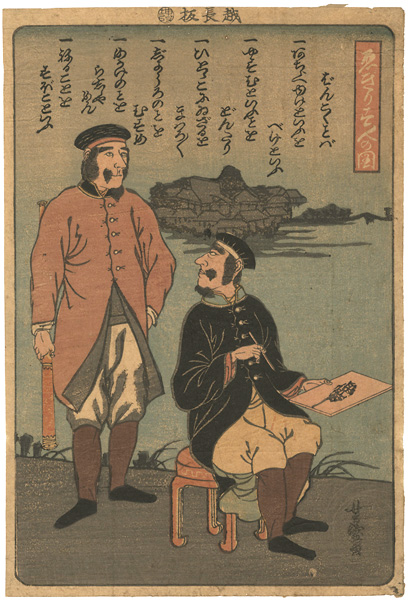 Yoshimori “Picture of a Englishmen : One Standing, One Sketching”