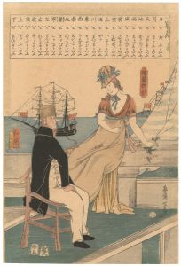 芳幾「異国ことば　蘭語　仏蘭西　和蘭」