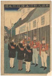 Yoshikazu / Parade of Foreigners Landing at Yokohama [外国人横浜上陸行烈之図]