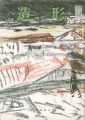 造形 第23-24号 特集：長崎の今昔