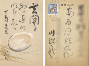 Kawabata Ryushi / Greeting Card