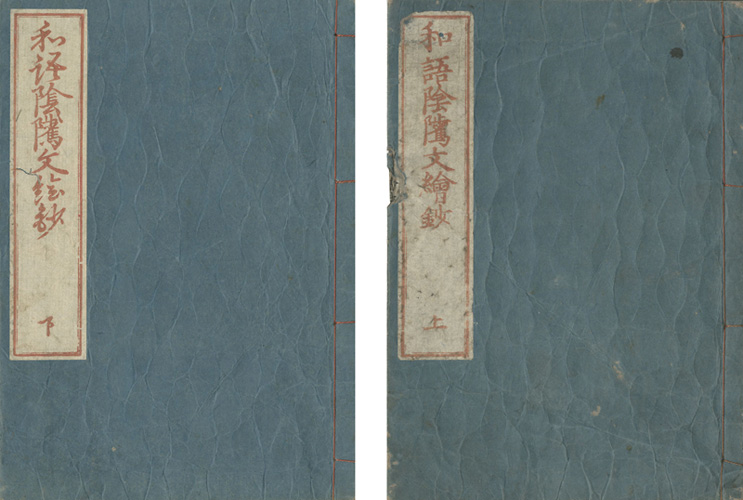 Taito II “Inshitsu Bun-e Sho”