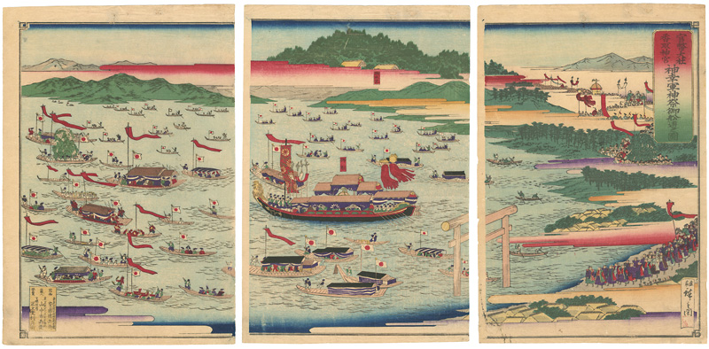 Hiroshige III “Shinko Festival, Katori Shrine”