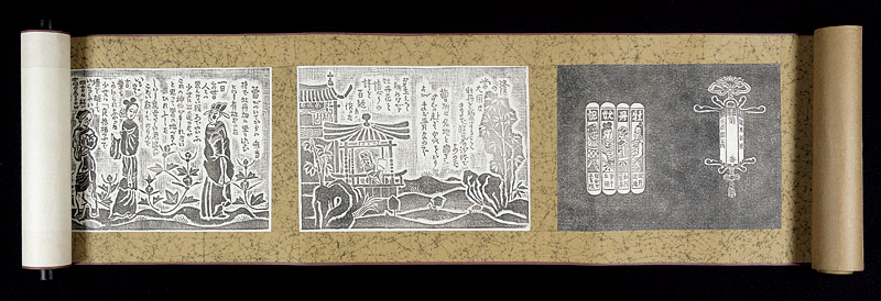 Takei Takeo “『牡丹妖記』絵巻”