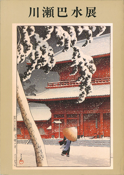 “KAWASE HASUI” 