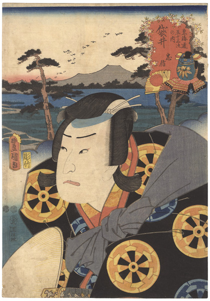 Toyokuni III “Actors at the 53 Stations of the Tokaido Road / Fukuroi : Actor Arashi Rikan as Tadanobu”