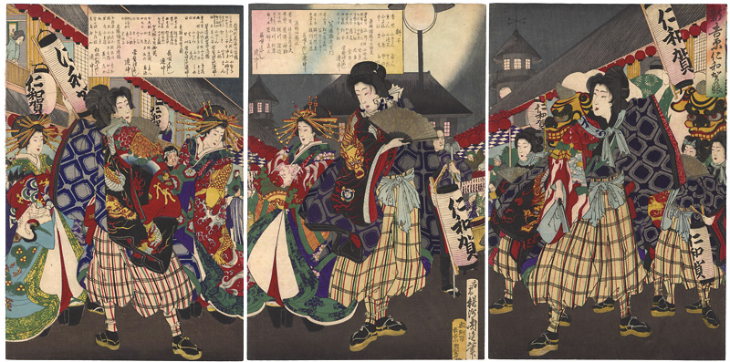 Chikanobu “The Niwaka Festival in the New Yoshiwara”