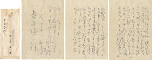 相馬御風「自筆書簡」