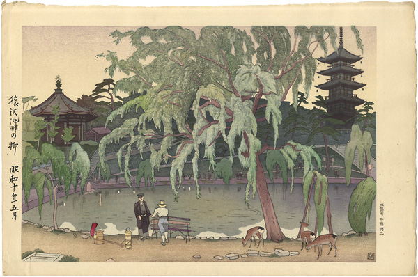 Nakazawa Hiromitsu “Willow Tree at Sarusawa Pond”