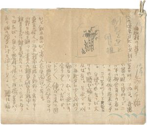 前川千帆「自筆草稿　農村の草」