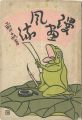 漫画風流