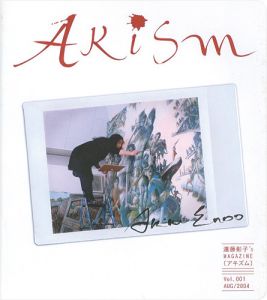 遠藤彰子's MAGAZINE アキズム Vol.1