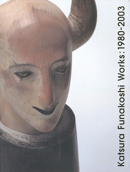 「舟越桂展 1980-2003」