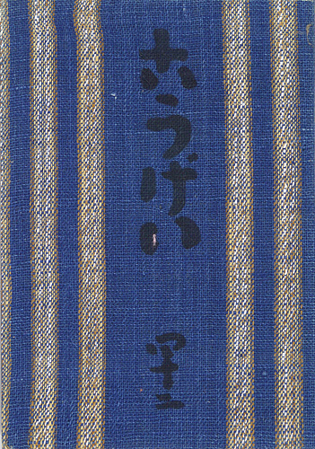 「工藝 第42号」