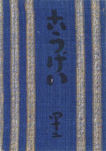 工藝 第42号