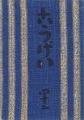 工藝 第42号