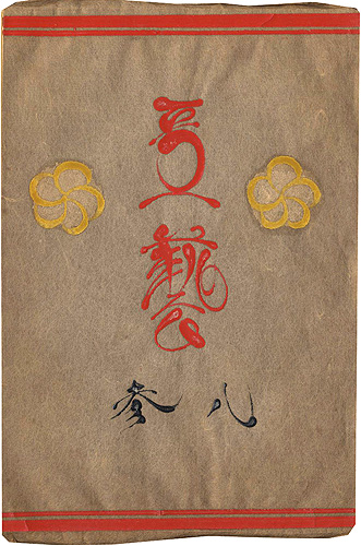 “工藝 第83号” 
