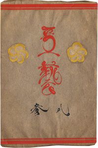 工藝 第83号