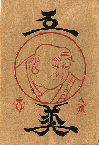 “工藝 第88号” 
