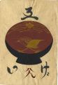 工藝 第89号