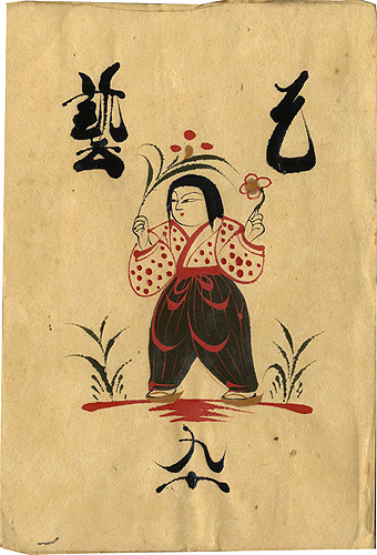 “工藝 第90号” 