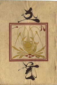 工藝 第91号
