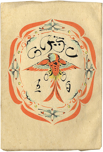 “工藝 第105号” 