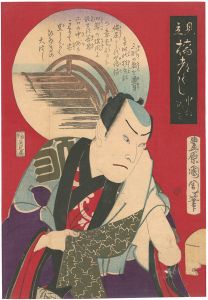 見立橋尽　大橋　中村翫雀