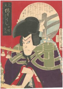 見立橋尽　両国橋　中村芝翫