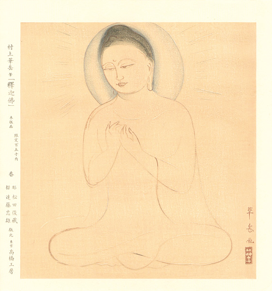 Murakami Kagaku “釈迦佛”
