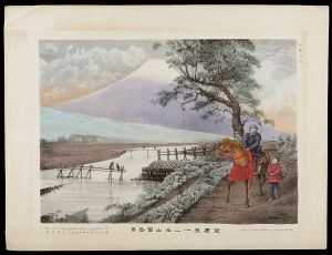 吉原秀雄 / 世界第一之名山富岳景 [世界第一之名山富岳景]