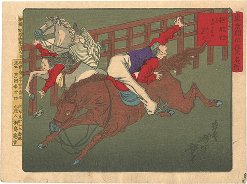 Yoshitoshi “Famous Places and Humorous Images of Modern Life in Tokyo / ”
